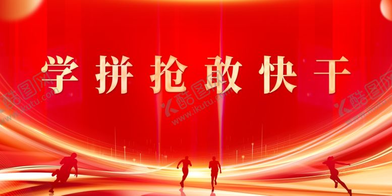 编号：17481711251632171185【酷图网】源文件下载-红色背景