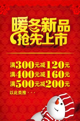 编号：50647909242350526854【酷图网】源文件下载-暖冬