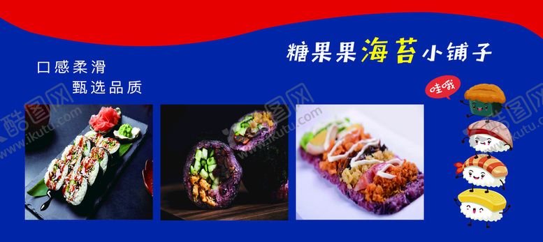 编号：09385709200438134073【酷图网】源文件下载-饭团