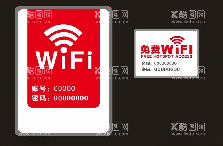 编号：50770411271030529778【酷图网】源文件下载-wifi标识牌