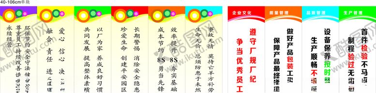 编号：95049904062008366067【酷图网】源文件下载-制度