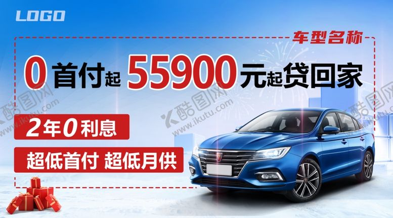 编号：60391707061427129349【酷图网】源文件下载-荣威汽车车顶牌