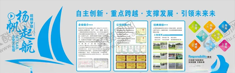编号：69409906262213361614【酷图网】源文件下载-企业文化