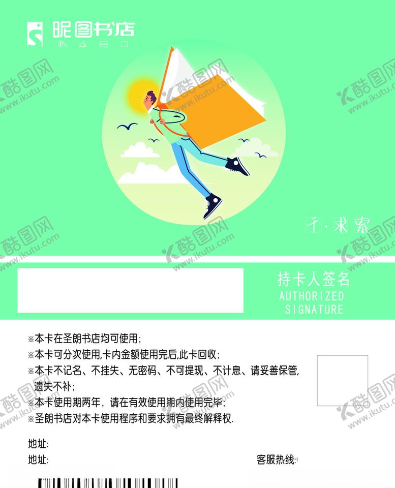 编号：93152509150913534479【酷图网】源文件下载-会员卡