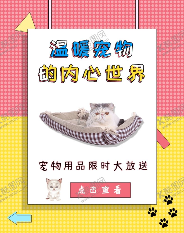 编号：51993210020545366034【酷图网】源文件下载-猫咪