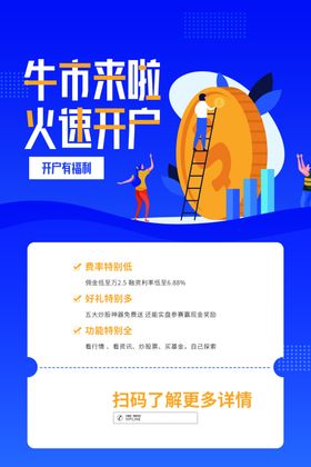 牛市