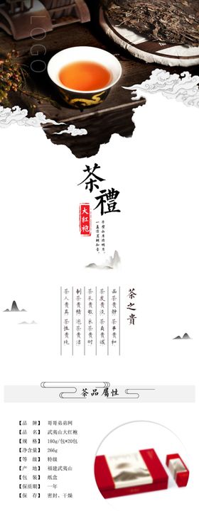 茶叶详情页  绿茶 绿色素材