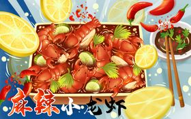  夏季夜宵