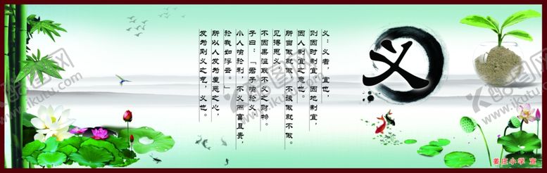 编号：67240307070454319107【酷图网】源文件下载-校园文化展板