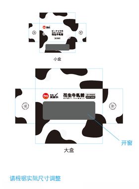 牛轧糖包装盒
