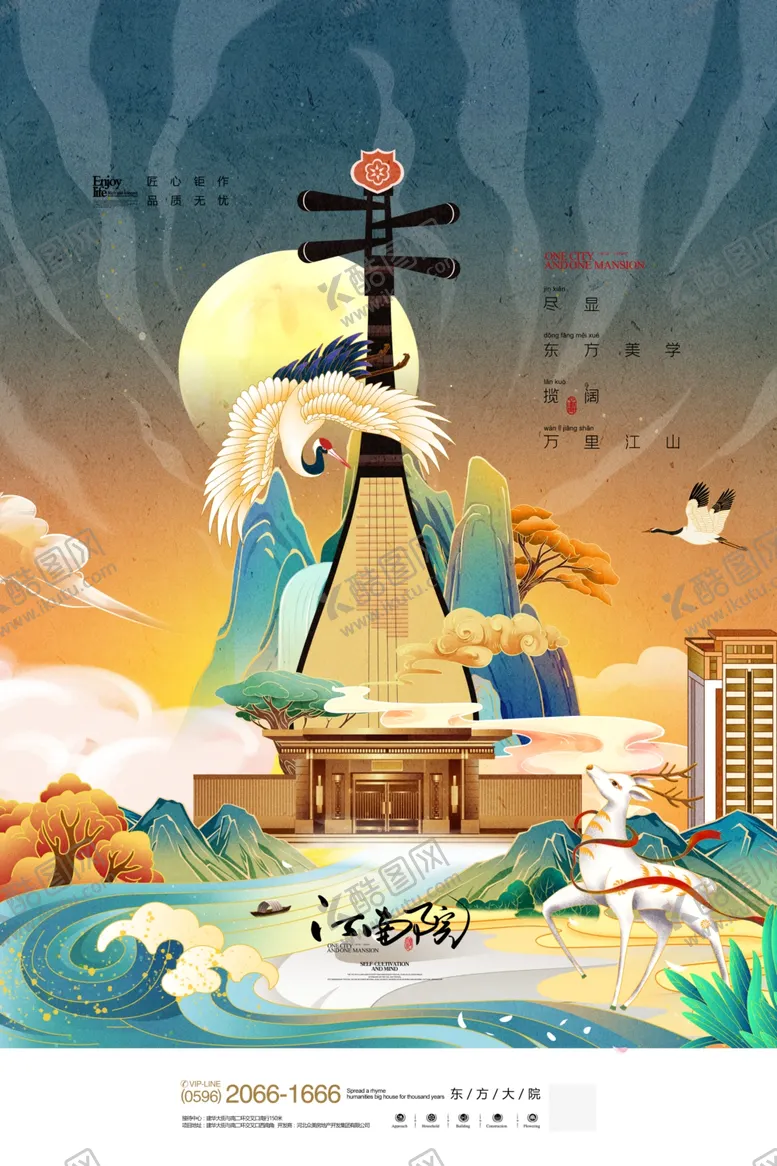 编号：83861909112352182172【酷图网】源文件下载-中国古风插画海报