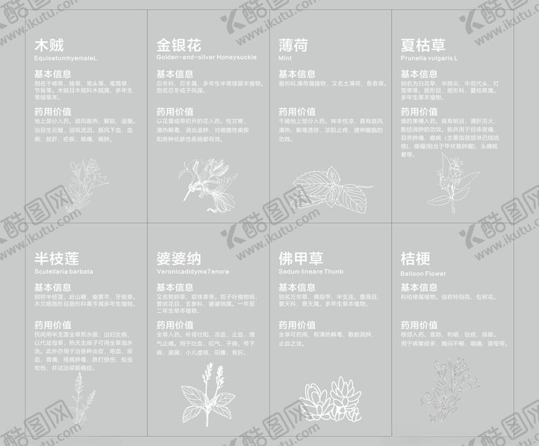 编号：44566901191339564028【酷图网】源文件下载-中医草药