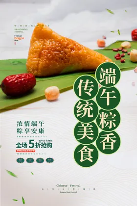 端午节海报儿童大促易拉宝网页
