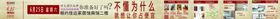 建材促销活动横幅