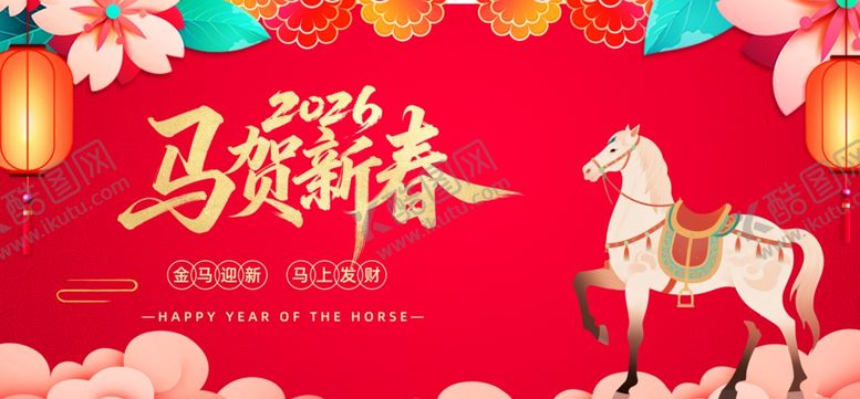 编号：30800704030244252722【酷图网】源文件下载-新年背景1