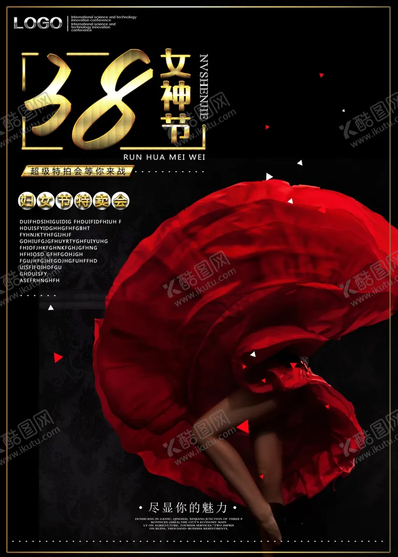 编号：99651506290930395638【酷图网】源文件下载-女神节