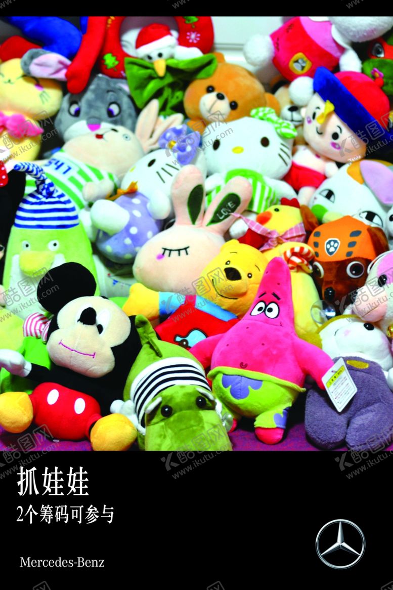 编号：84656010081103483868【酷图网】源文件下载-抓娃娃