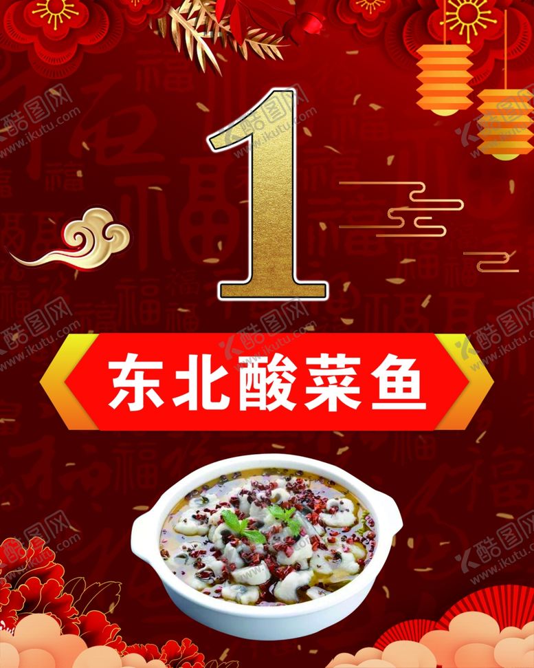 编号：49417503141430444209【酷图网】源文件下载-饭店桌签