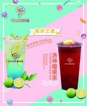 和乐雪奶茶灯箱片