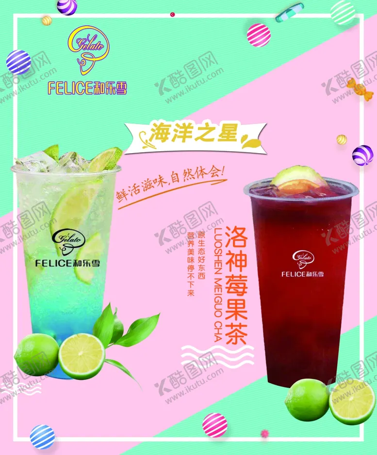 编号：15315706261537361496【酷图网】源文件下载-和乐雪奶茶灯箱片