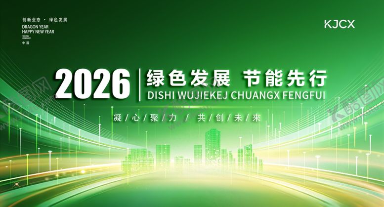 编号：43403804151429496350【酷图网】源文件下载-绿色背景