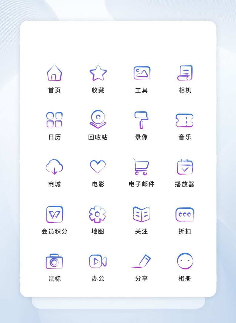 编号：57275511172357539901【酷图网】源文件下载-app工具UI图标