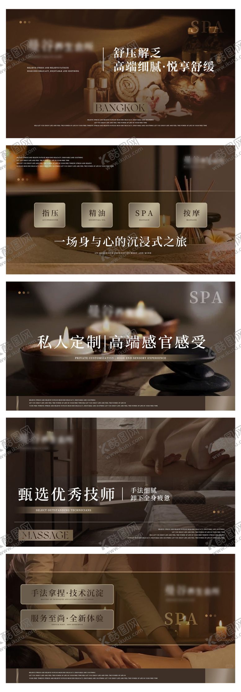 编号：52432608172020514663【酷图网】源文件下载-养生按摩推拿中式spa足浴轮播 