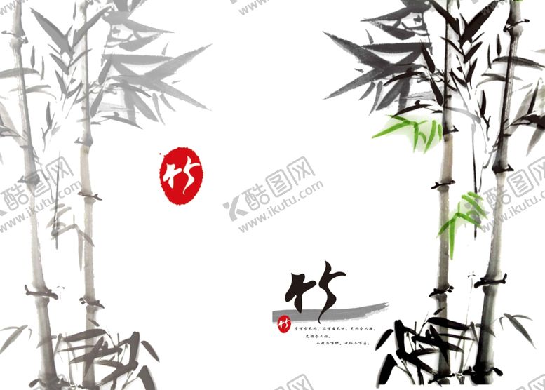 编号：18695306181157003741【酷图网】源文件下载-水墨竹子