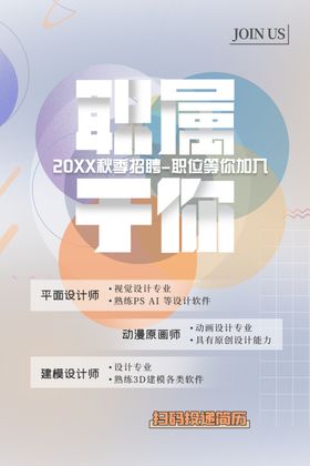 招聘贤纳士超市广告