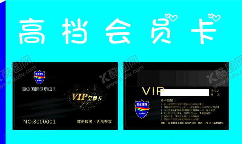 编号：58461006160321309531【酷图网】源文件下载-黑色会议卡