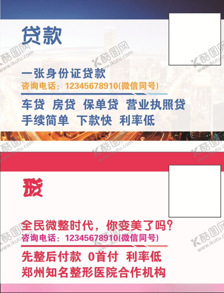 编号：36130009290646591788【酷图网】源文件下载-贷款名片