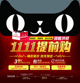 双11提前购