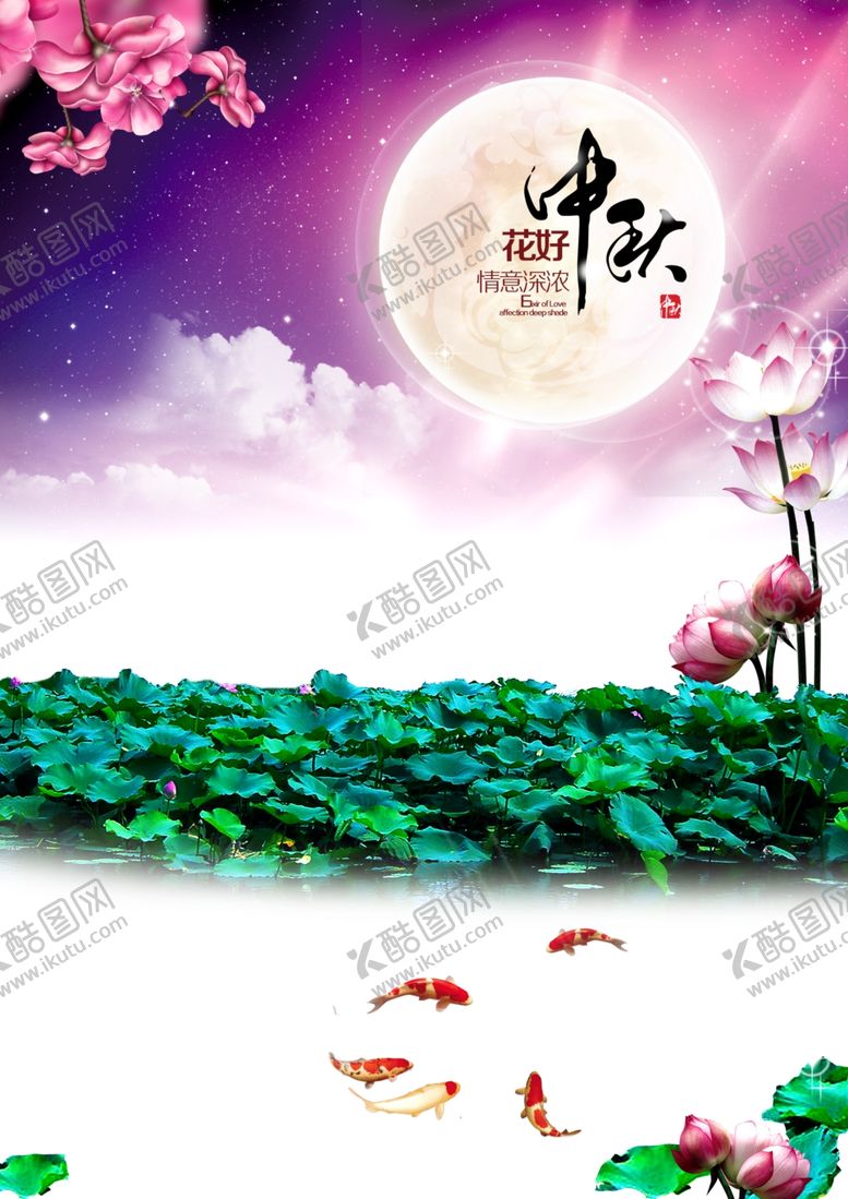 编号：49254407020224571222【酷图网】源文件下载-中秋国庆图片