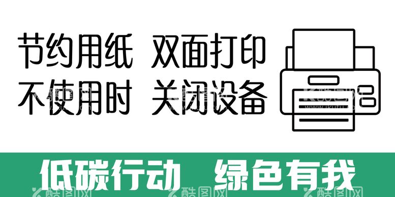 编号：98760510012123134056【酷图网】源文件下载-离开时请让空调休息