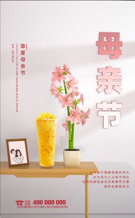 母亲节