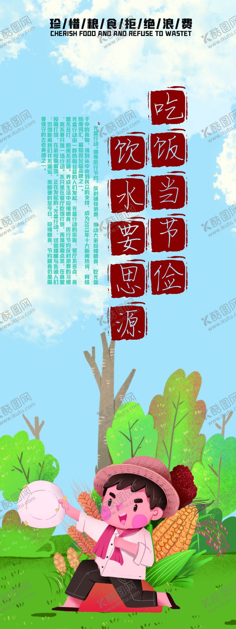 编号：96088809271322511635【酷图网】源文件下载-光盘行动