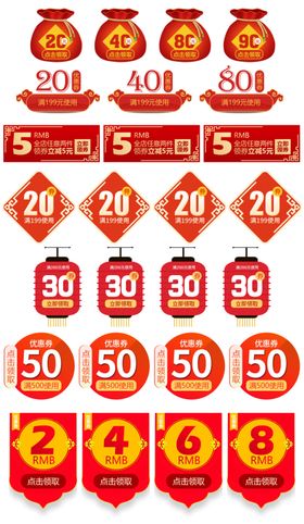 红色过年促销标签