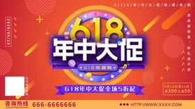618年中大促家居建材疯抢全民嗨购