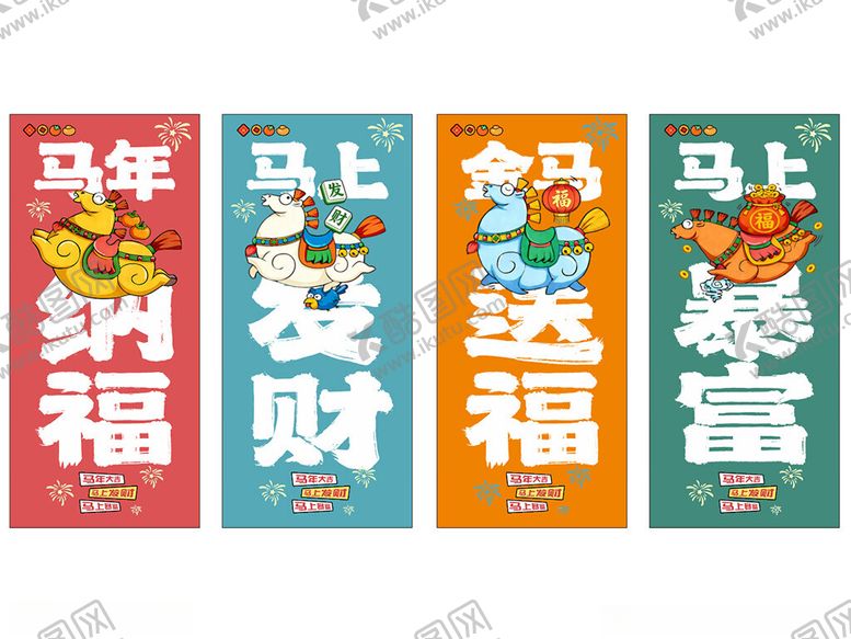 编号：87149704021913118154【酷图网】源文件下载-马年喜庆对联海报展示