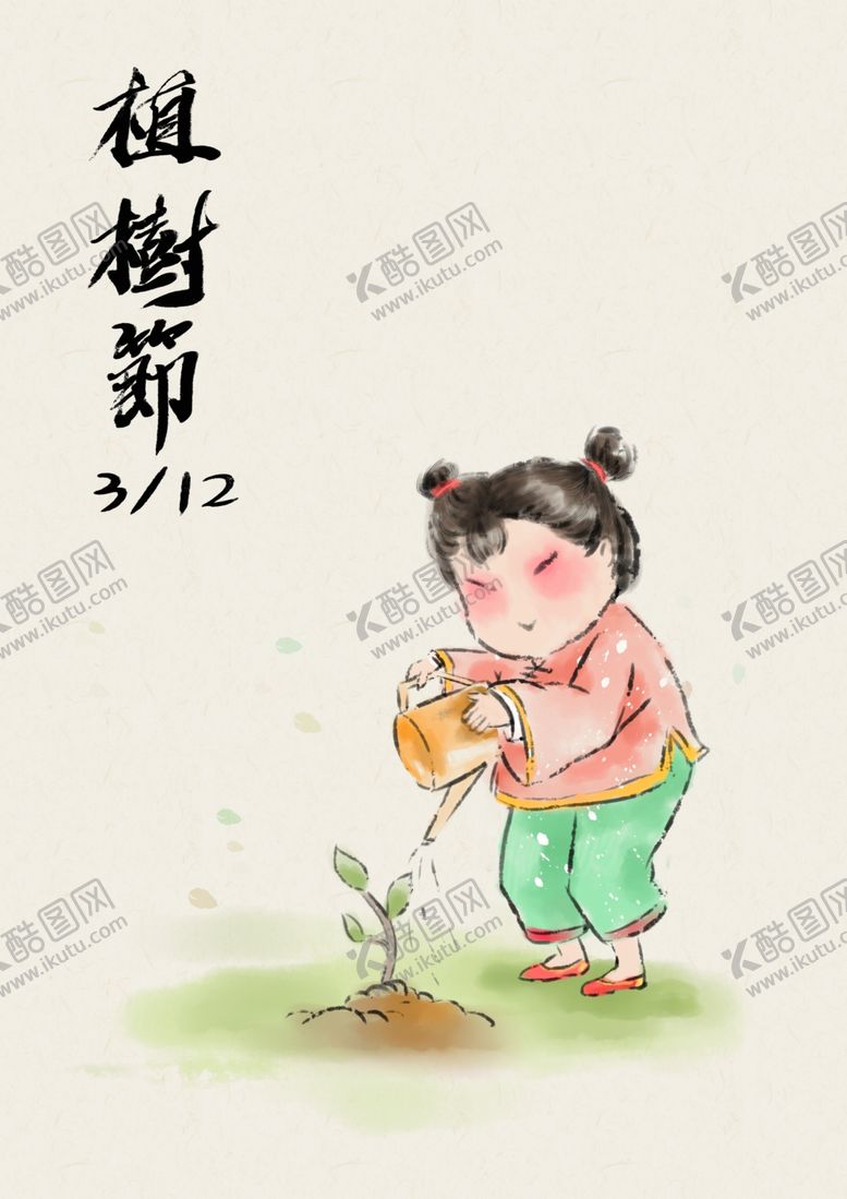 编号：88049310042050013391【酷图网】源文件下载-手绘卡通儿童浇水植树插画