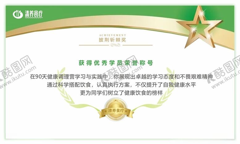 编号：21389301251836352707【酷图网】源文件下载-薇章设计排版