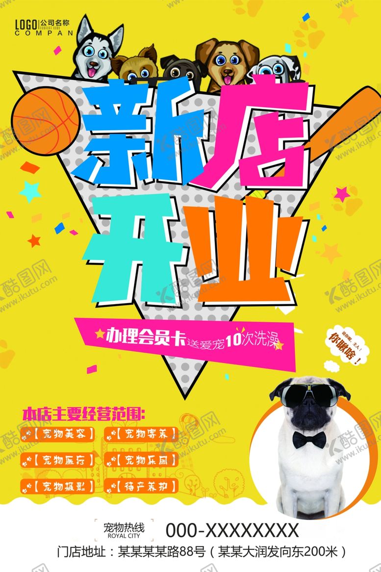 编号：77057910152231582204【酷图网】源文件下载-新店开业