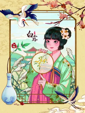 白露寒微信微信稿谷雨节气