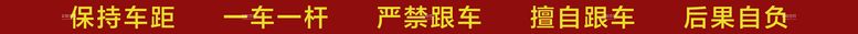 编号：64150709241227521264【酷图网】源文件下载-地库出入口一车一杆