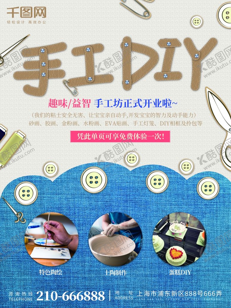编号：67801205011716135079【酷图网】源文件下载-diy手工