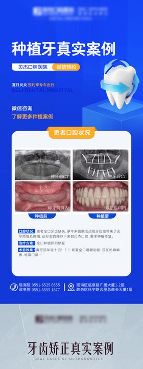 口腔案例图