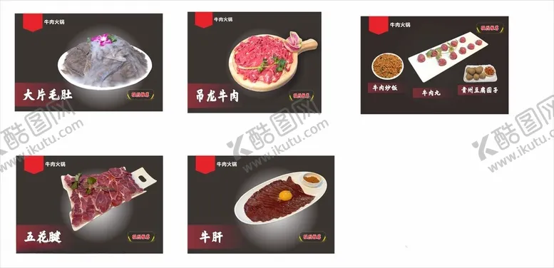 编号：48113401202030448198【酷图网】源文件下载-菜品展示