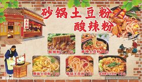 多样美味粉食摊位展示