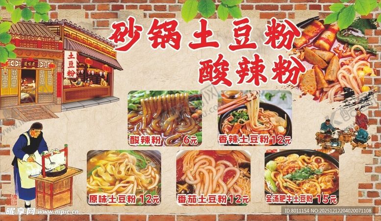 编号：35274912222339415862【酷图网】源文件下载-多样美味粉食摊位展示