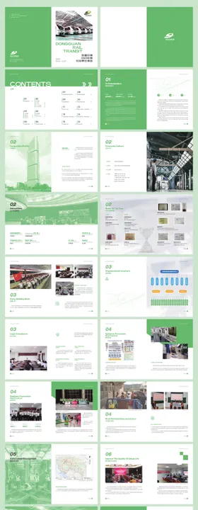 轨道交通公司画册